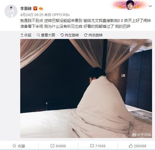 赛后，B费接受了采访。